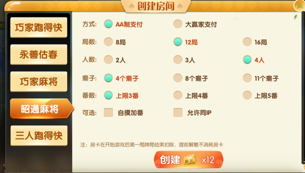 昭通娱乐/地方房卡棋牌/双端齐全插图5 昭通娱乐/地方房卡棋牌/双端齐全插图5