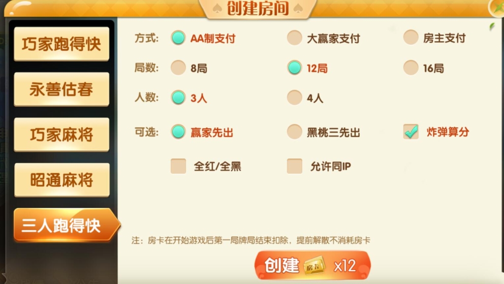 昭通娱乐/地方房卡棋牌/双端齐全插图6 昭通娱乐/地方房卡棋牌/双端齐全插图6