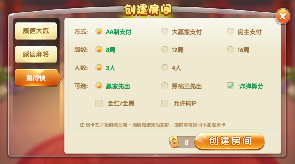 威信娱乐/地方房卡棋牌游戏/双端齐全插图4 威信娱乐/地方房卡棋牌游戏/双端齐全插图4