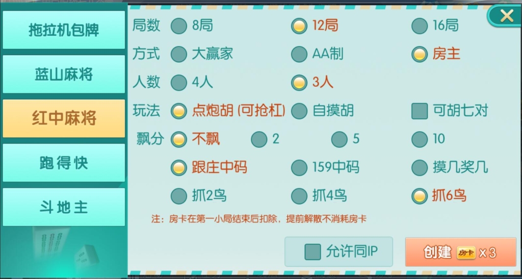 蓝山拖拉机/双端齐全/地方房卡棋牌游戏插图4 蓝山拖拉机/双端齐全/地方房卡棋牌游戏插图4