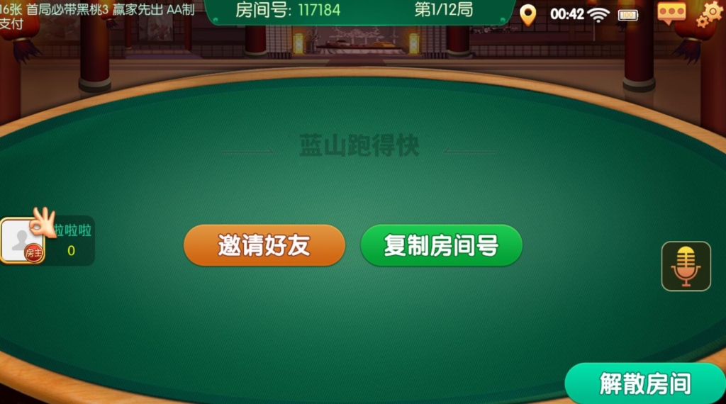 蓝山拖拉机/双端齐全/地方房卡棋牌游戏插图7 蓝山拖拉机/双端齐全/地方房卡棋牌游戏插图7