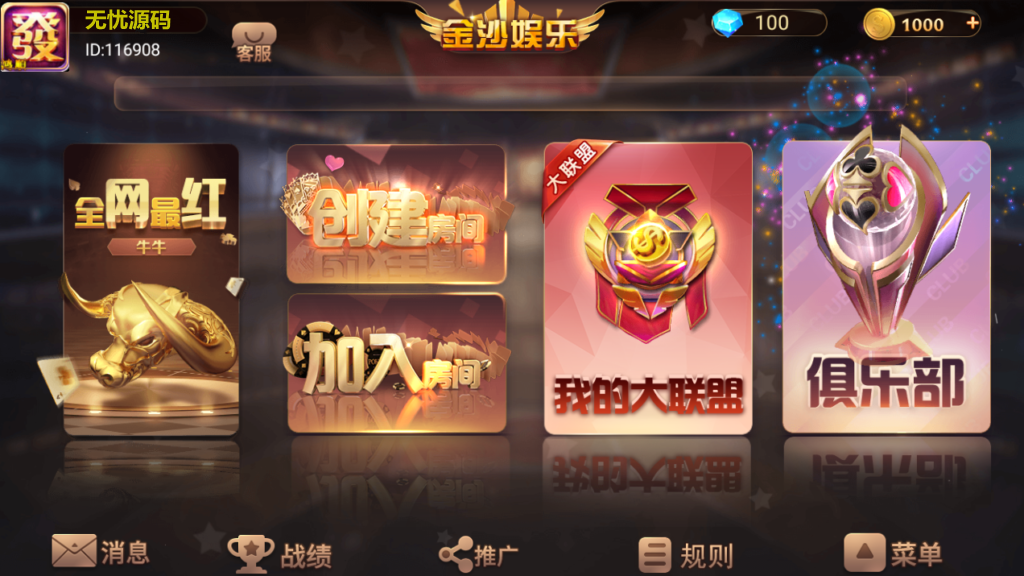 金沙娱乐大联盟/牛联盟/金币/机器人/服务器打包