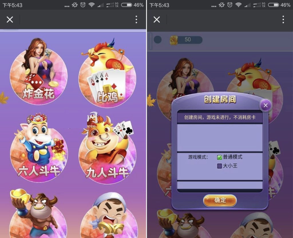 H5比鸡 斗牛 炸金花房卡