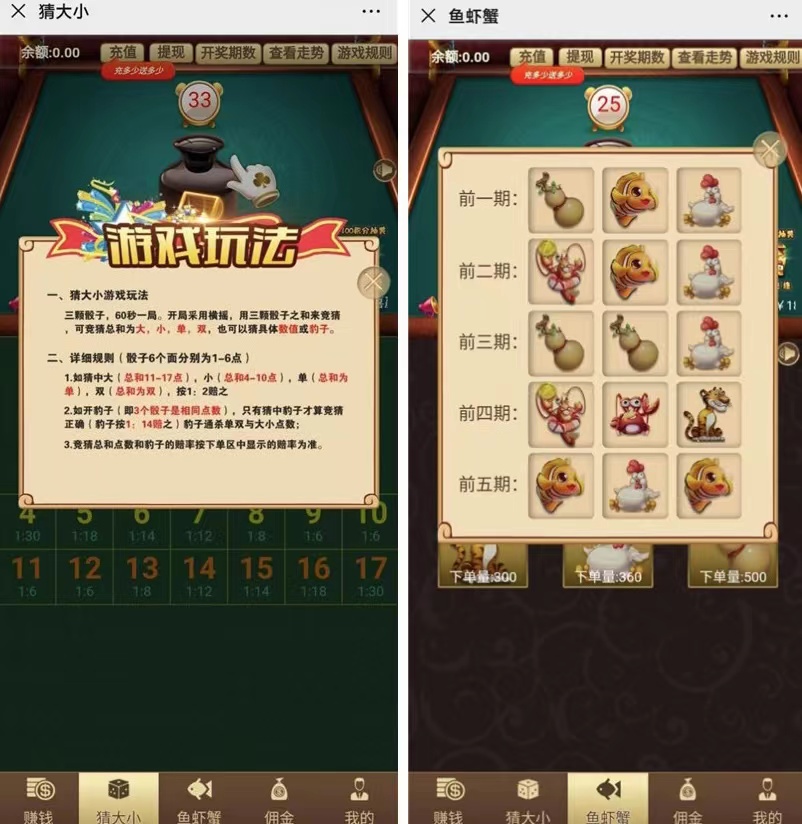 H5鱼虾蟹骰宝二合一开源无授权