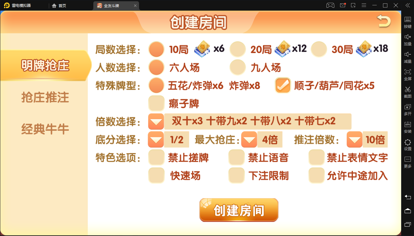 全友斗牌/新版单牛牛游戏/服务器打包插图1 全友斗牌/新版单牛牛游戏/服务器打包插图1