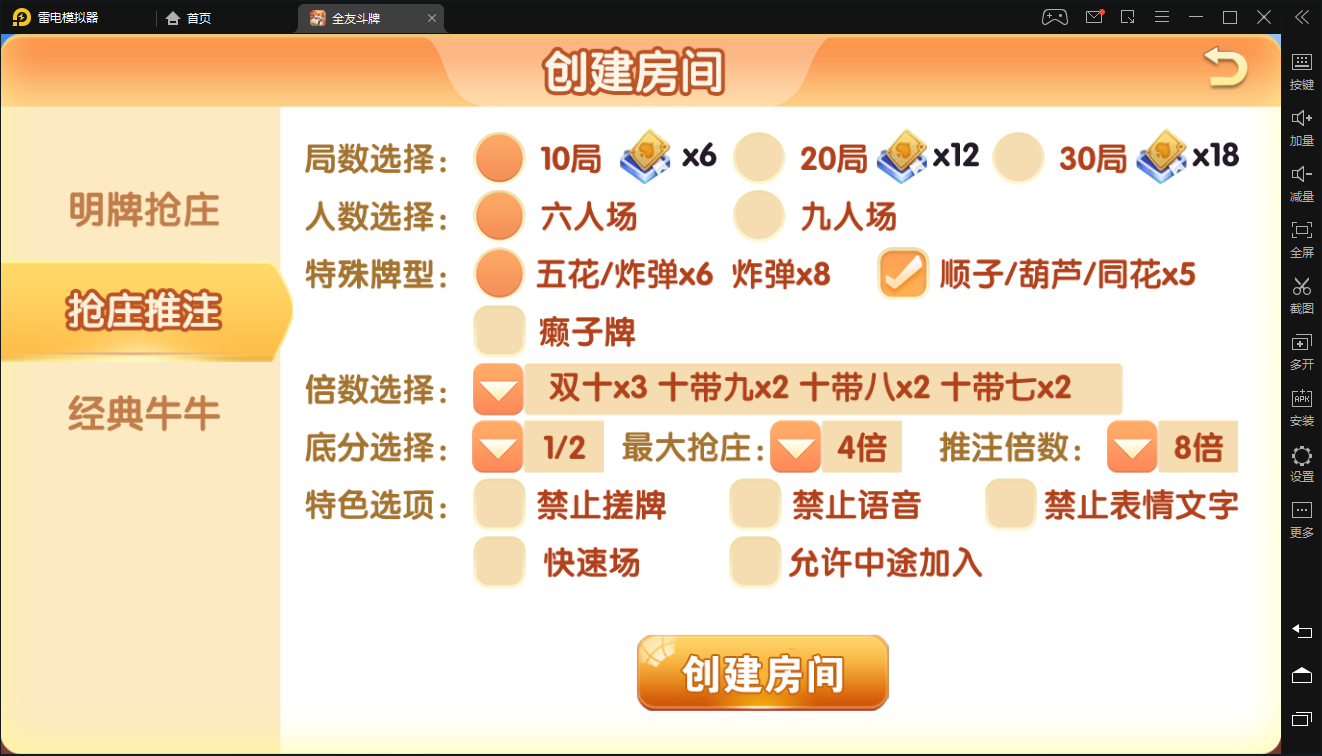 全友斗牌/新版单牛牛游戏/服务器打包插图2 全友斗牌/新版单牛牛游戏/服务器打包插图2