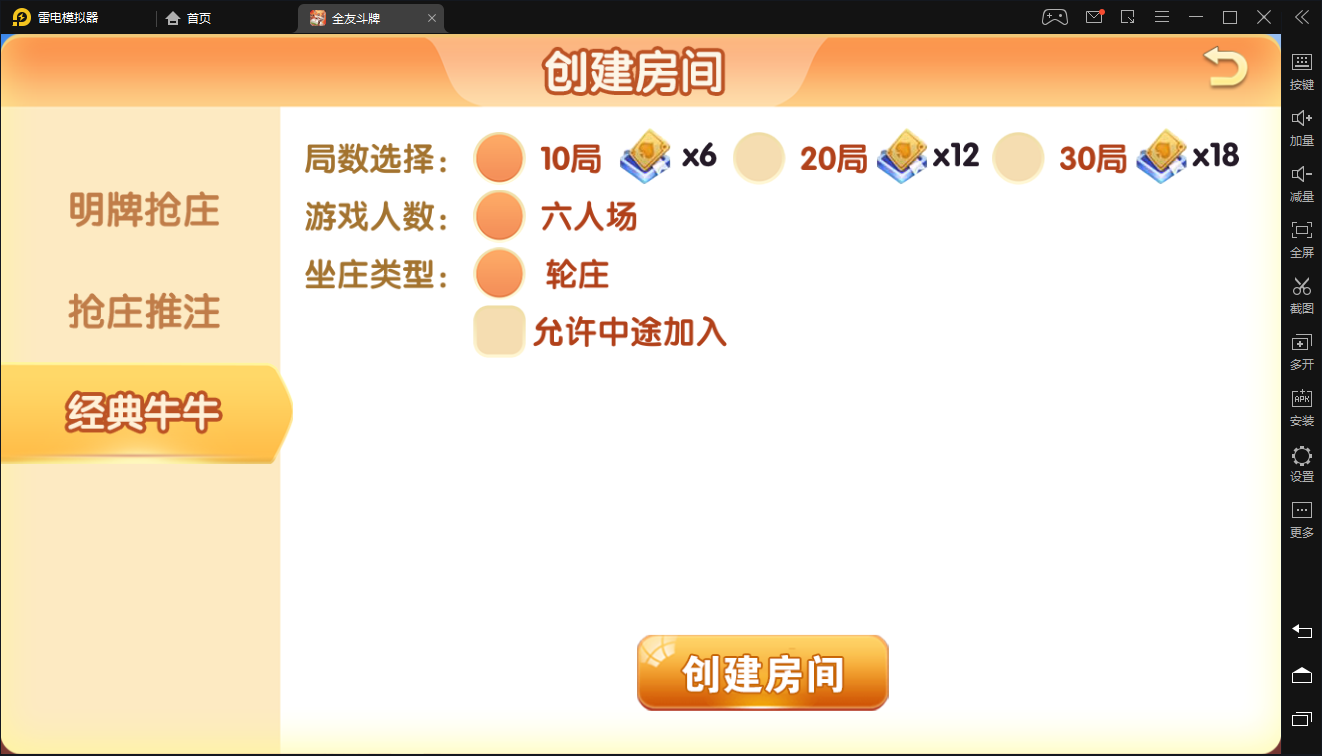 全友斗牌/新版单牛牛游戏/服务器打包插图3 全友斗牌/新版单牛牛游戏/服务器打包插图3