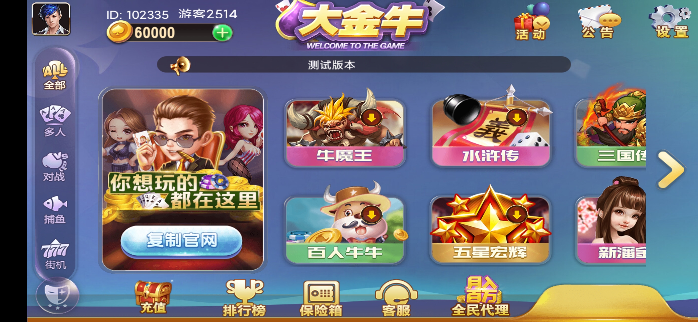 网狐大金牛金币/电玩合集/缺ipa包