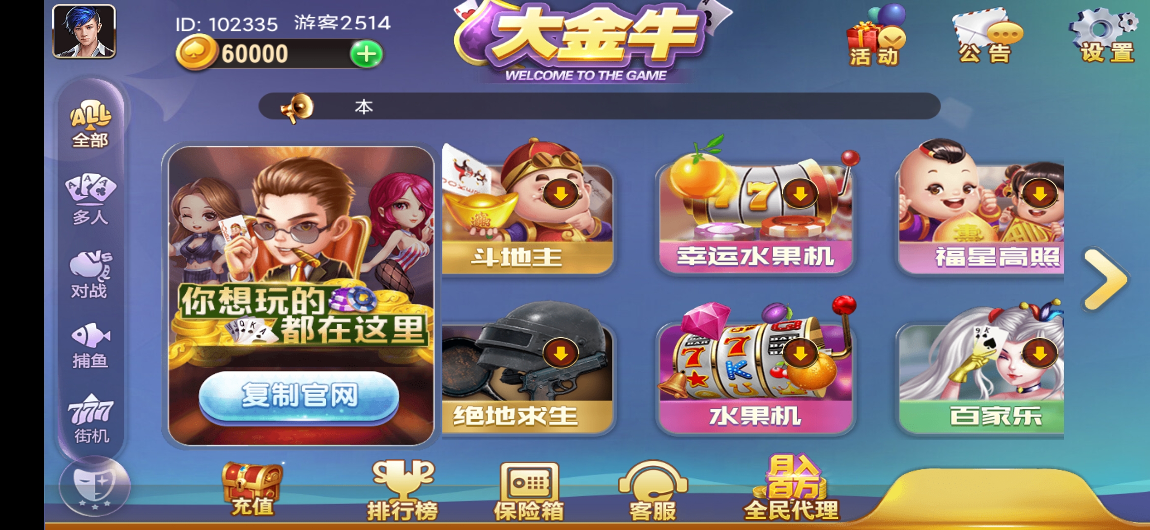 网狐大金牛金币/电玩合集/缺ipa包插图2 网狐大金牛金币/电玩合集/缺ipa包插图2