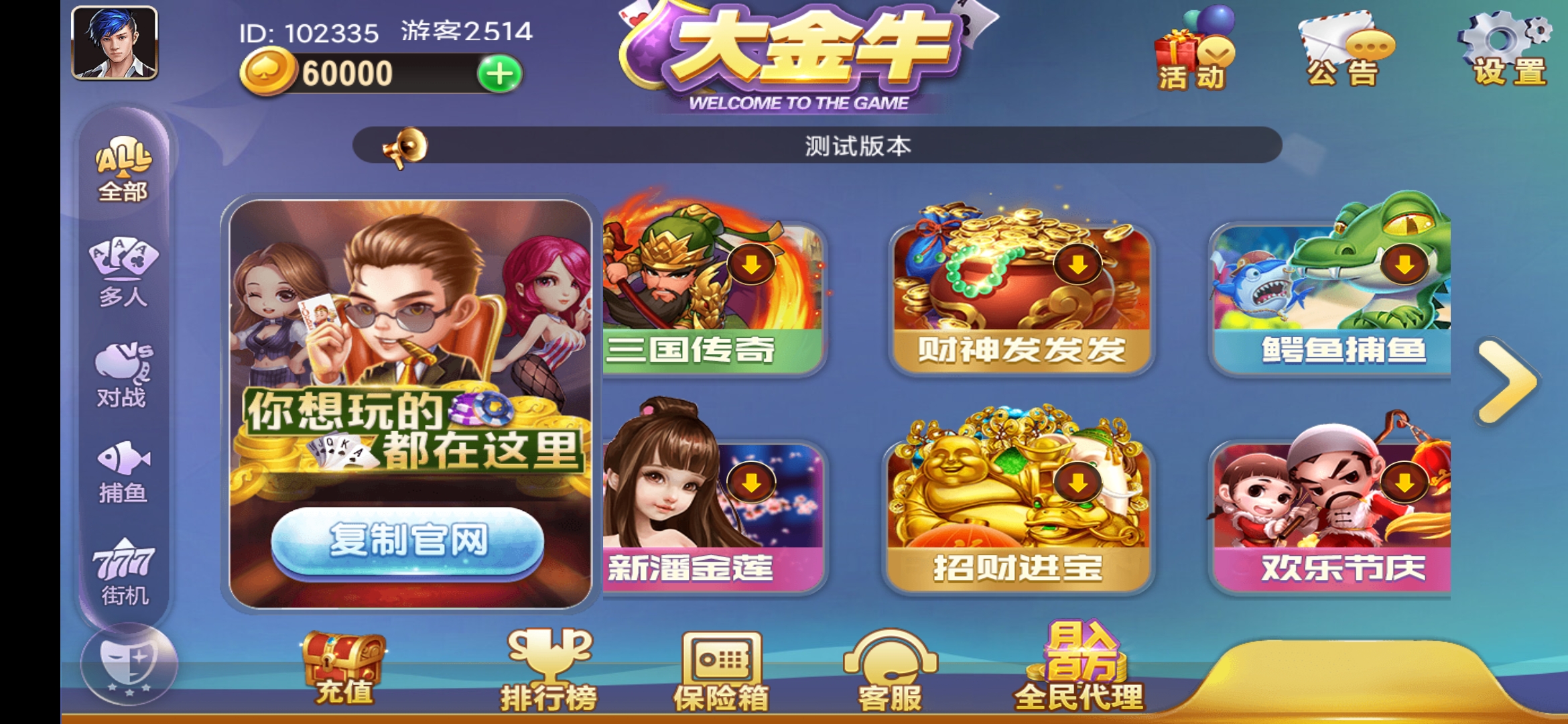 网狐大金牛金币/电玩合集/缺ipa包插图1 网狐大金牛金币/电玩合集/缺ipa包插图1