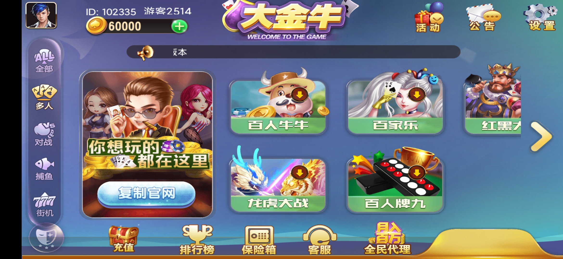 网狐大金牛金币/电玩合集/缺ipa包插图6 网狐大金牛金币/电玩合集/缺ipa包插图6