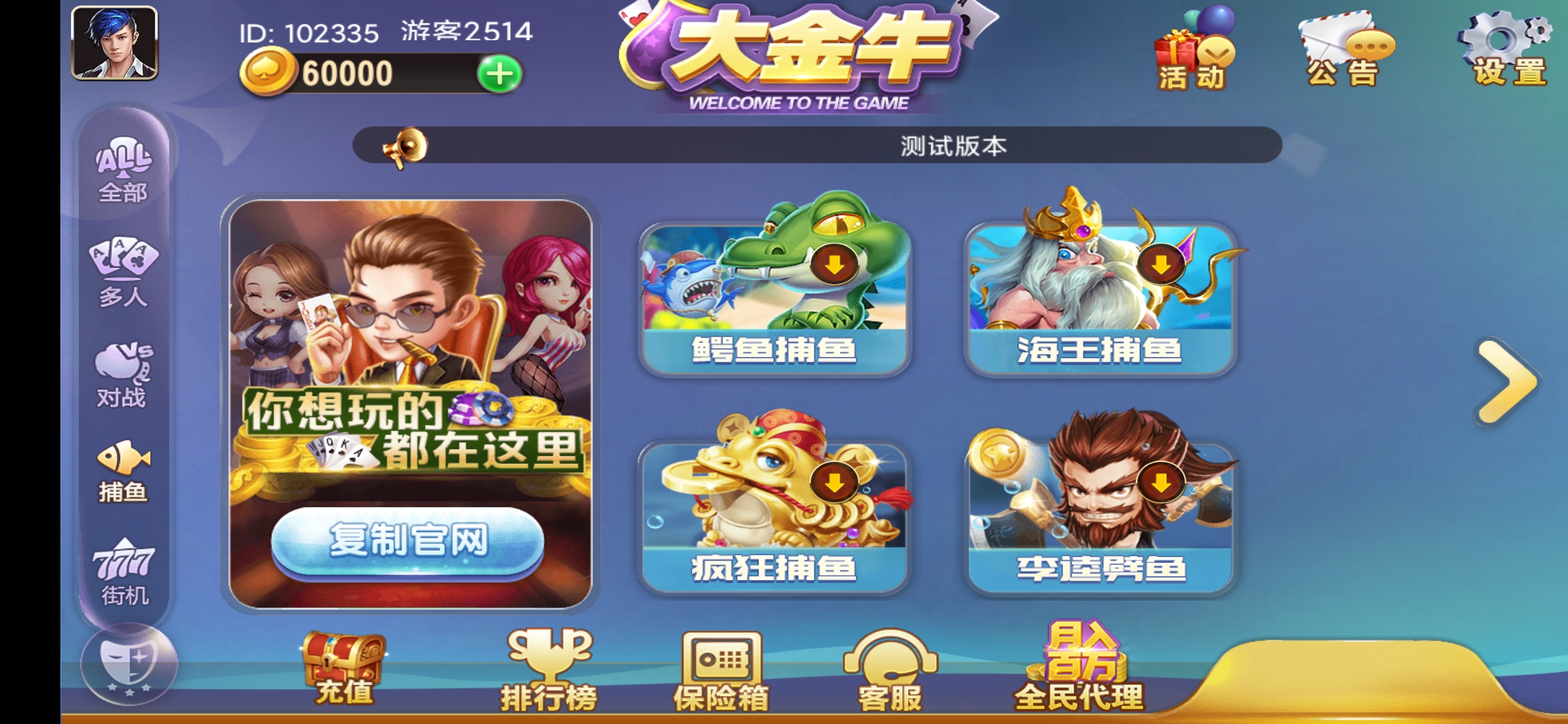 网狐大金牛金币/电玩合集/缺ipa包插图8 网狐大金牛金币/电玩合集/缺ipa包插图8