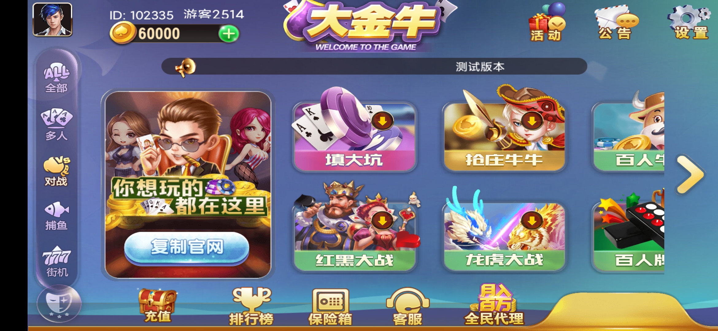 网狐大金牛金币/电玩合集/缺ipa包插图7 网狐大金牛金币/电玩合集/缺ipa包插图7