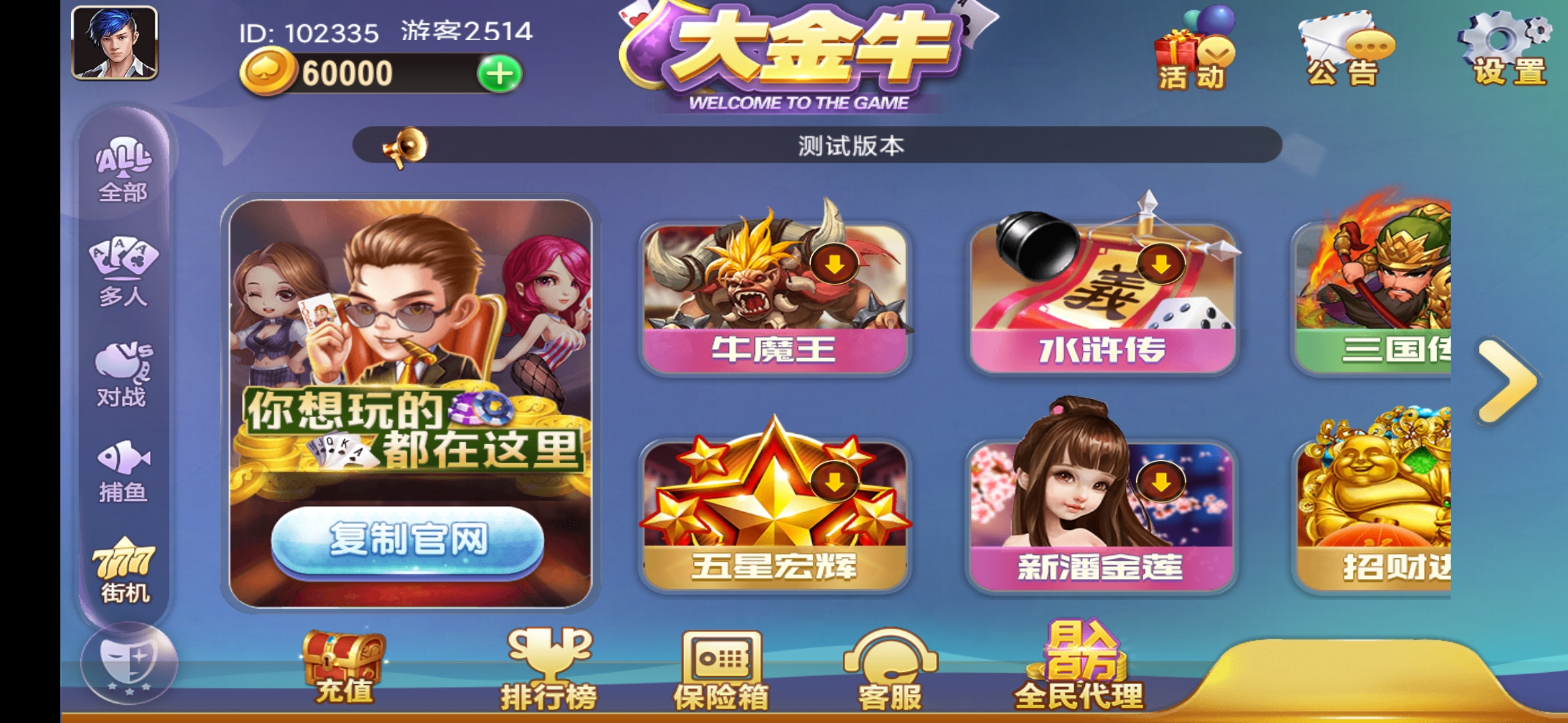 网狐大金牛金币/电玩合集/缺ipa包插图9 网狐大金牛金币/电玩合集/缺ipa包插图9