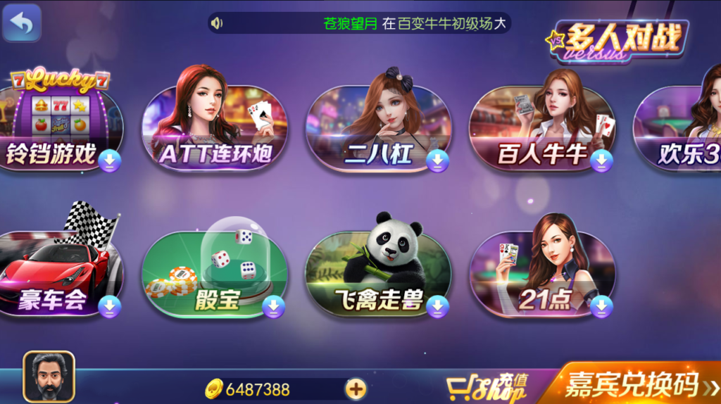 运营版傲玩850/数据齐全/双端正常插图2 运营版傲玩850/数据齐全/双端正常插图2