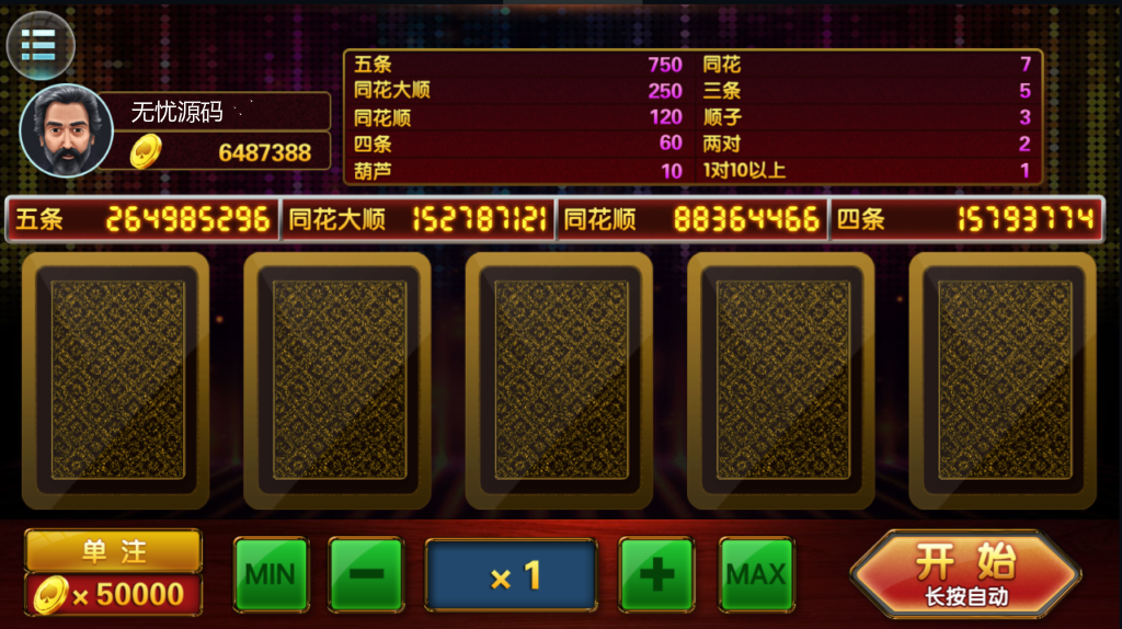 运营版傲玩850/数据齐全/双端正常插图11 运营版傲玩850/数据齐全/双端正常插图11