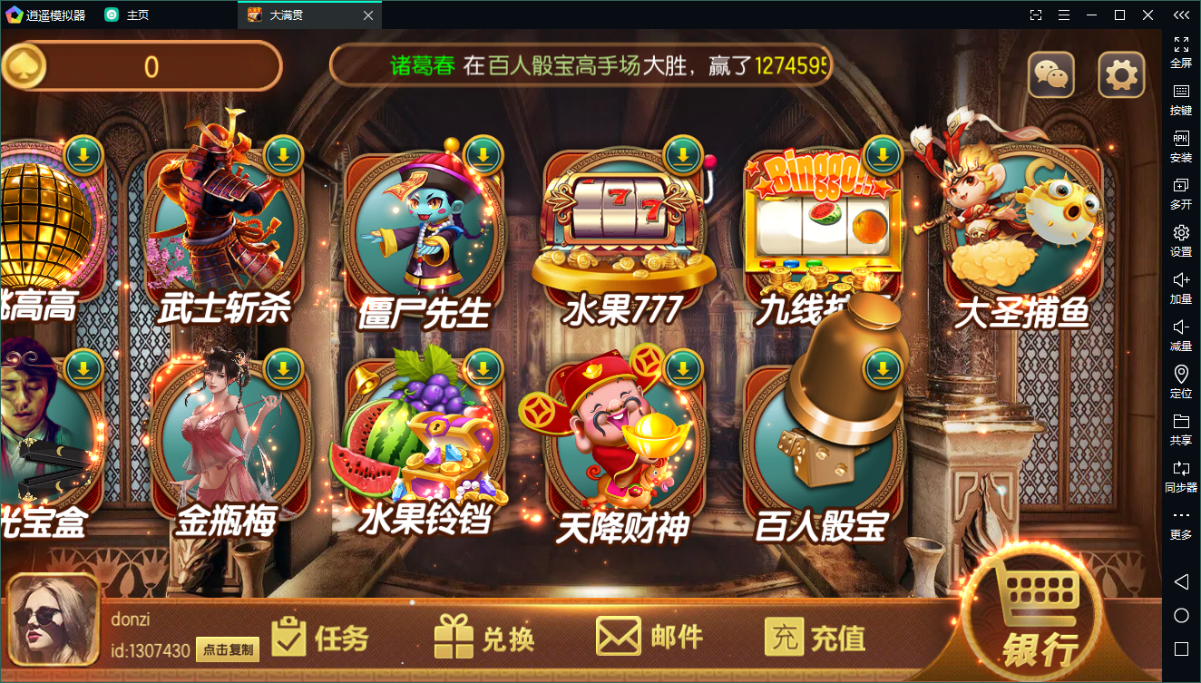 熬玩大满贯完整组件/服务端/安卓苹果插图2 熬玩大满贯完整组件/服务端/安卓苹果插图2