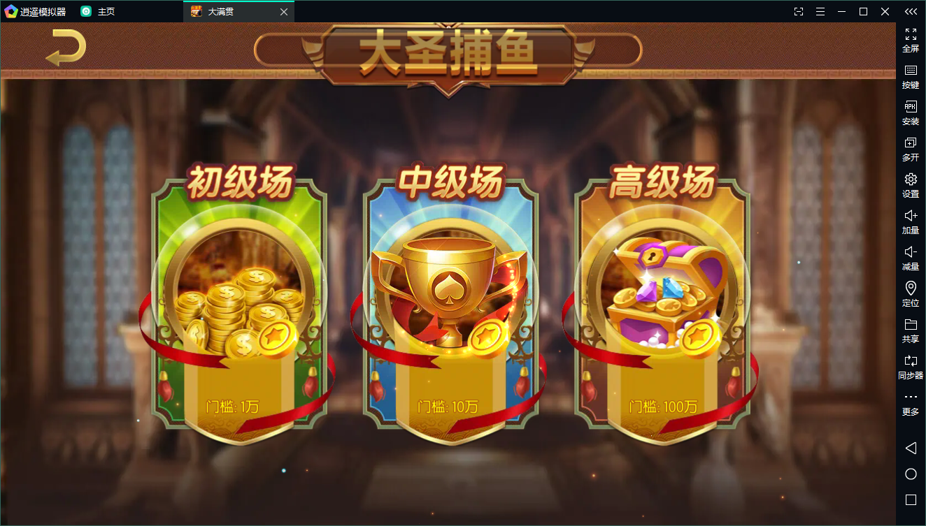 熬玩大满贯完整组件/服务端/安卓苹果插图3 熬玩大满贯完整组件/服务端/安卓苹果插图3