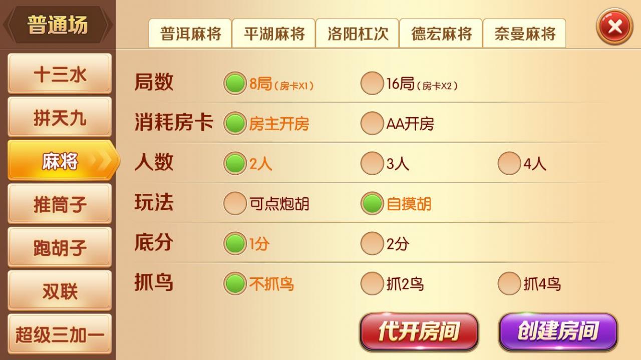 正版真老夫子3.4.9/老夫子官方蚂蚁棋牌/完整组件插图4 正版真老夫子3.4.9/老夫子官方蚂蚁棋牌/完整组件插图4