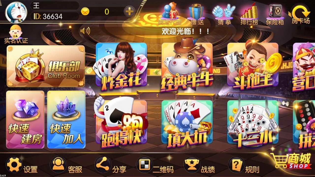 正版真老夫子3.4.9/老夫子官方蚂蚁棋牌/完整组件插图3 正版真老夫子3.4.9/老夫子官方蚂蚁棋牌/完整组件插图3