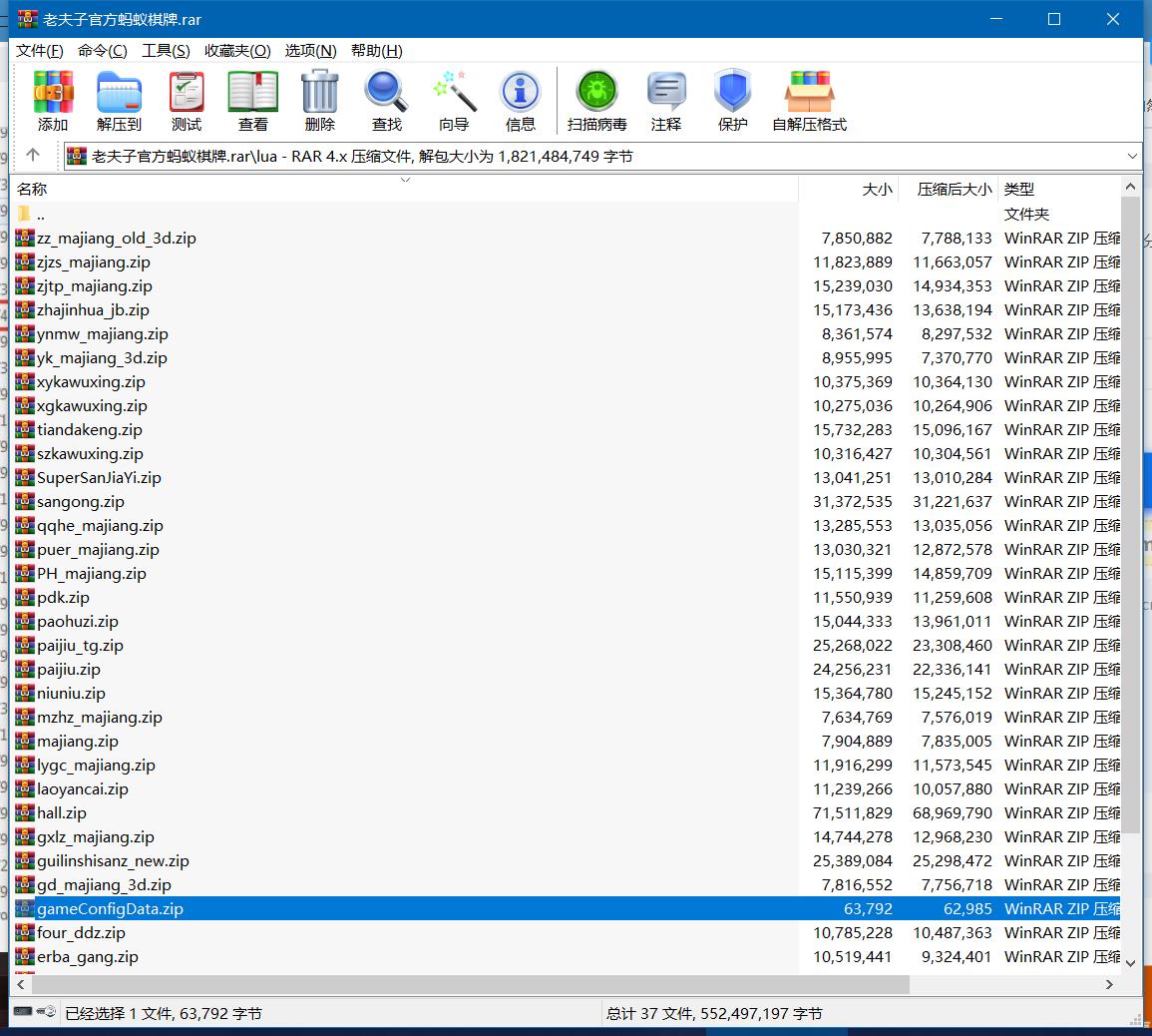 正版真老夫子3.4.9/老夫子官方蚂蚁棋牌/完整组件插图8 正版真老夫子3.4.9/老夫子官方蚂蚁棋牌/完整组件插图8