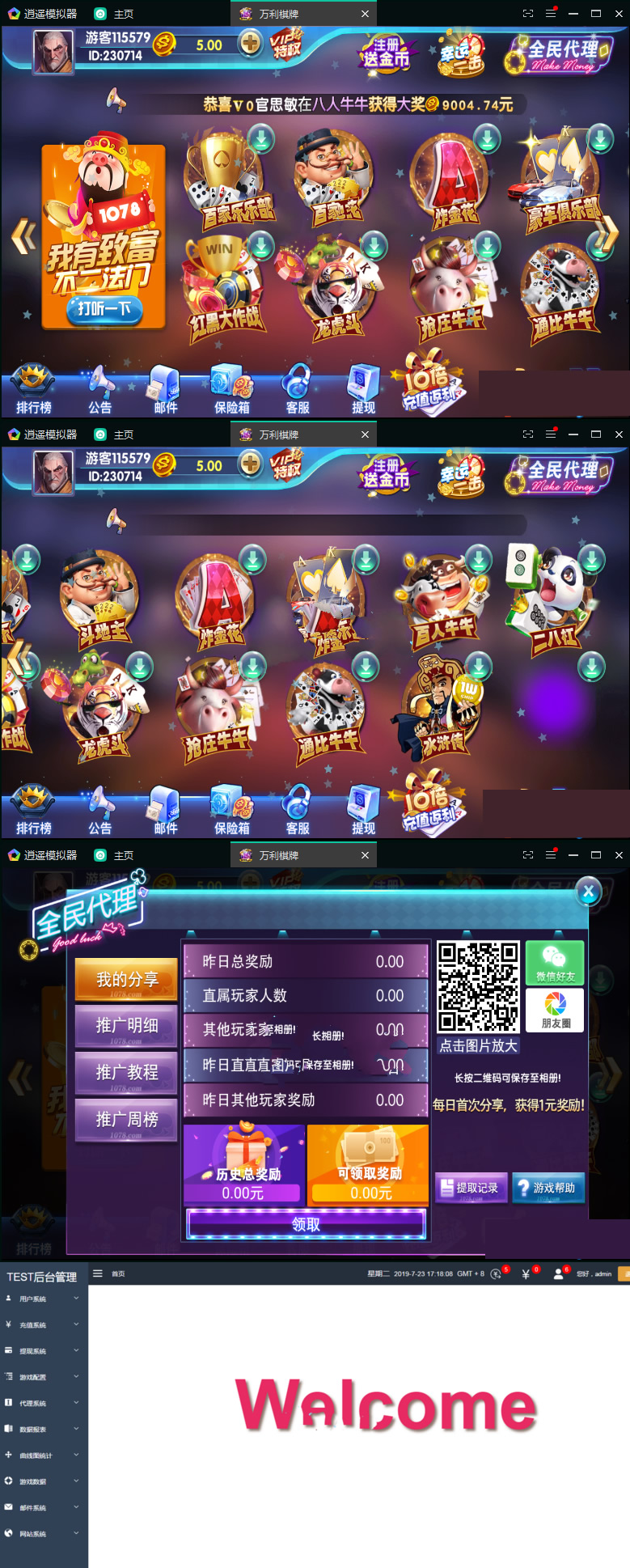 【2021最新编译修复版】万利棋牌完整版全套组件/服务端/node.js协议/java后台/安卓苹果端插图 【2021最新编译修复版】万利棋牌完整版全套组件/服务端/node.js协议/java后台/安卓苹果端插图