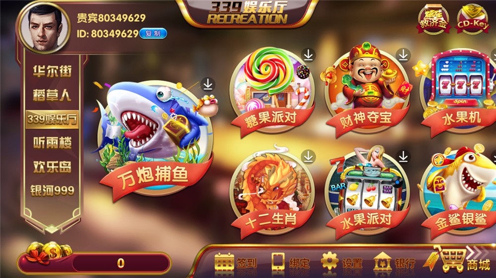 佳游二开华尔街电玩游戏无授权组件/多套UI合集版/24子游戏/三端齐带独立PC端插图1 佳游二开华尔街电玩游戏无授权组件/多套UI合集版/24子游戏/三端齐带独立PC端插图1