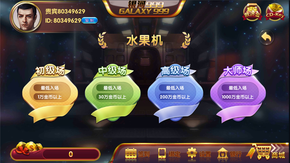 佳游二开华尔街电玩游戏无授权组件/多套UI合集版/24子游戏/三端齐带独立PC端插图2 佳游二开华尔街电玩游戏无授权组件/多套UI合集版/24子游戏/三端齐带独立PC端插图2