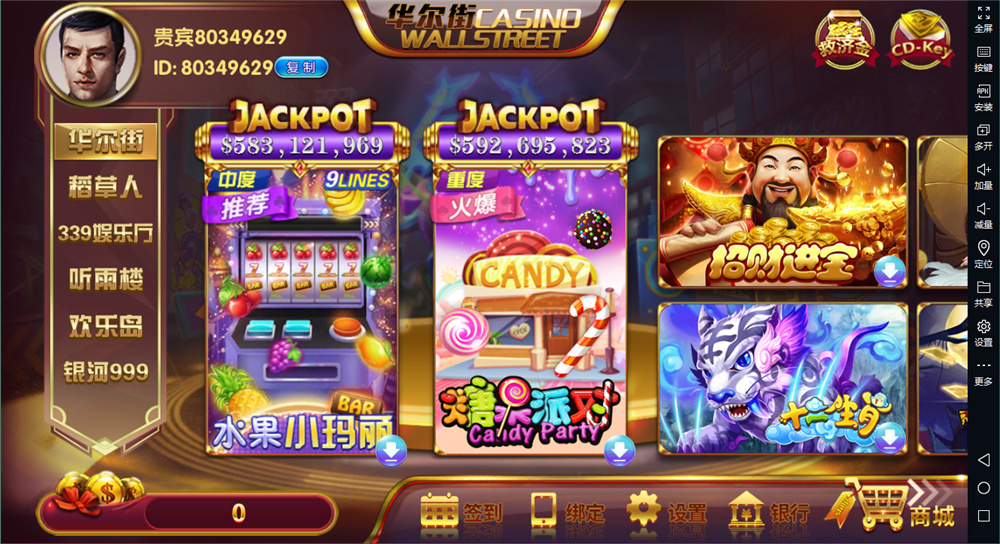 佳游二开华尔街电玩游戏无授权组件/多套UI合集版/24子游戏/三端齐带独立PC端插图3 佳游二开华尔街电玩游戏无授权组件/多套UI合集版/24子游戏/三端齐带独立PC端插图3