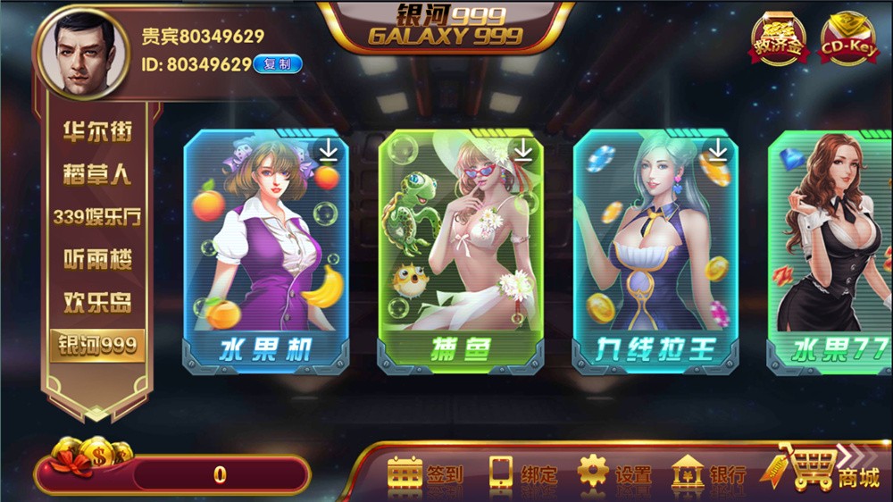 佳游二开华尔街电玩游戏无授权组件/多套UI合集版/24子游戏/三端齐带独立PC端插图4 佳游二开华尔街电玩游戏无授权组件/多套UI合集版/24子游戏/三端齐带独立PC端插图4