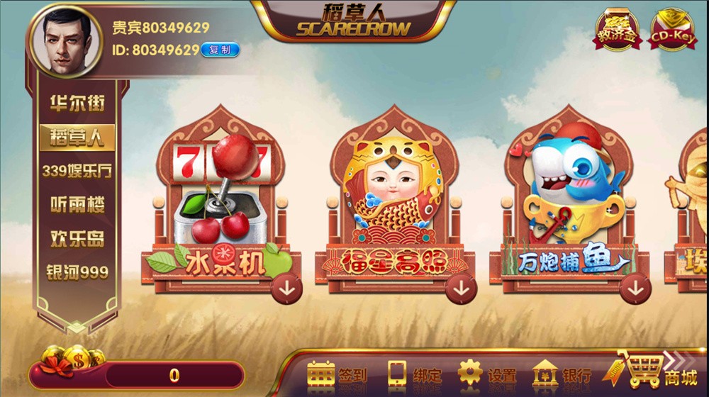 佳游二开华尔街电玩游戏无授权组件/多套UI合集版/24子游戏/三端齐带独立PC端插图5 佳游二开华尔街电玩游戏无授权组件/多套UI合集版/24子游戏/三端齐带独立PC端插图5