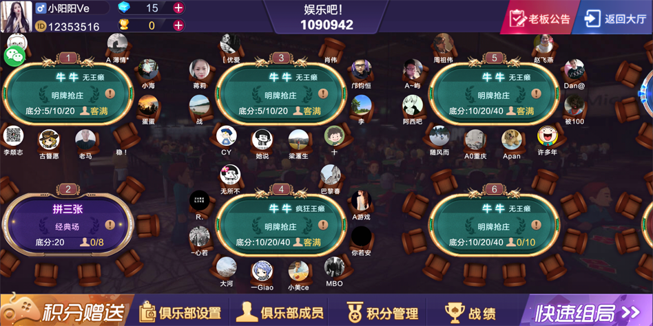 (独家更新)全网首发最新牛亨亨,大亨互娱,棋牌完整组件+带茶楼模式+无授权完美运营插图1 (独家更新)全网首发最新牛亨亨,大亨互娱,棋牌完整组件+带茶楼模式+无授权完美运营插图1