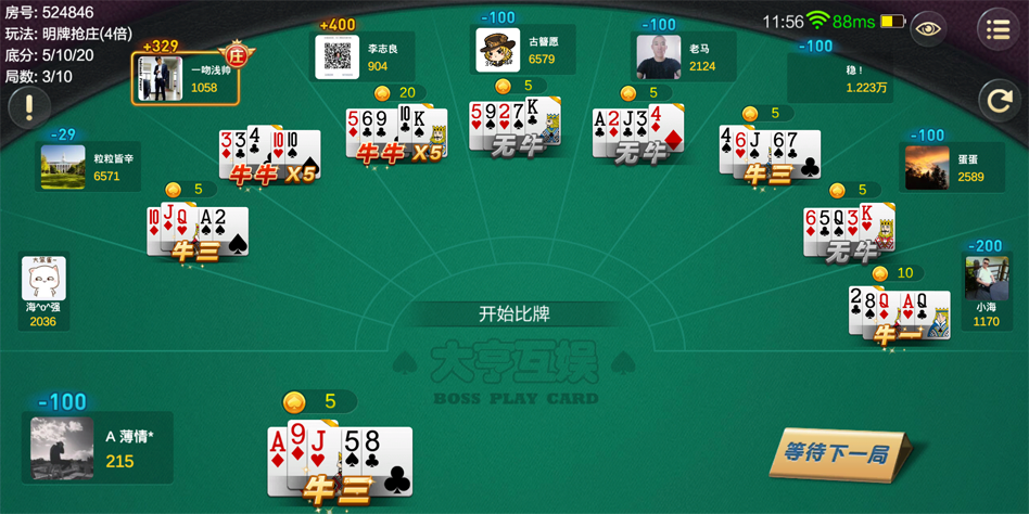 (独家更新)全网首发最新牛亨亨,大亨互娱,棋牌完整组件+带茶楼模式+无授权完美运营插图3 (独家更新)全网首发最新牛亨亨,大亨互娱,棋牌完整组件+带茶楼模式+无授权完美运营插图3