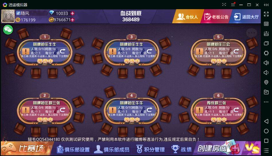 (独家更新)全网首发最新牛亨亨,大亨互娱,棋牌完整组件+带茶楼模式+无授权完美运营插图2 (独家更新)全网首发最新牛亨亨,大亨互娱,棋牌完整组件+带茶楼模式+无授权完美运营插图2