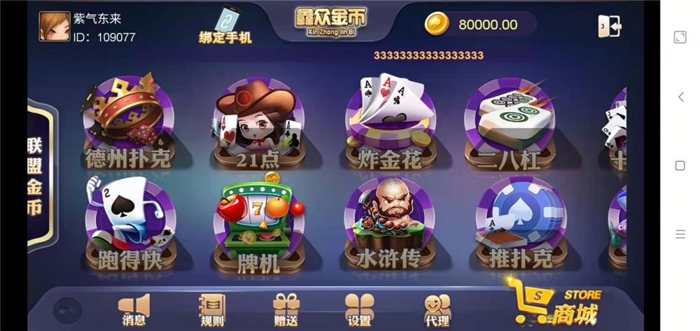 众鑫金币版带金币联盟/金币/房卡/全是经典游戏插图1 众鑫金币版带金币联盟/金币/房卡/全是经典游戏插图1
