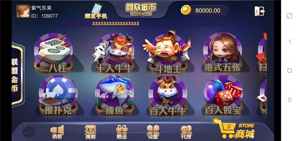 众鑫金币版带金币联盟/金币/房卡/全是经典游戏插图2 众鑫金币版带金币联盟/金币/房卡/全是经典游戏插图2