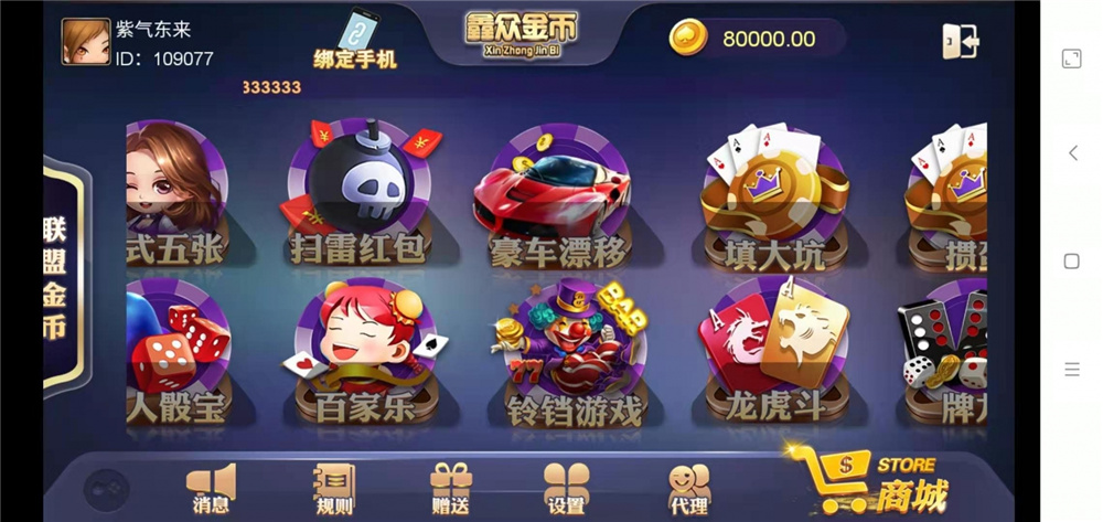 众鑫金币版带金币联盟/金币/房卡/全是经典游戏插图3 众鑫金币版带金币联盟/金币/房卡/全是经典游戏插图3