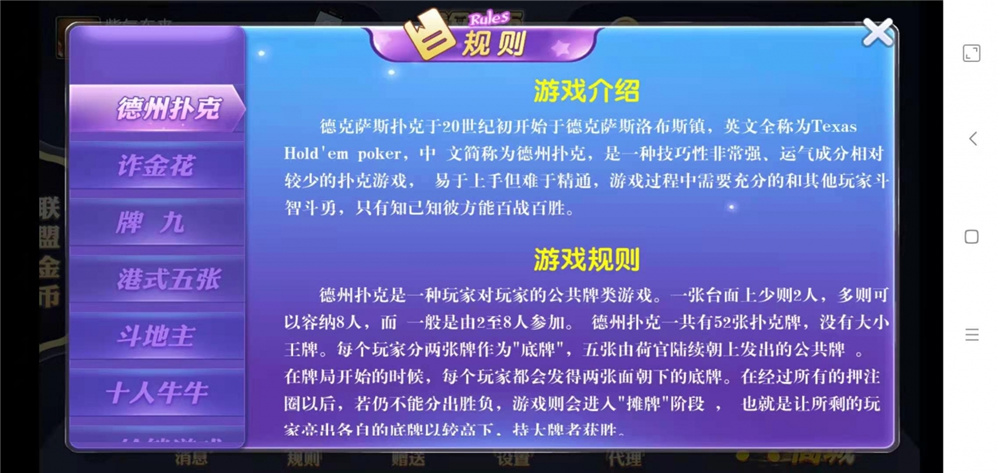 众鑫金币版带金币联盟/金币/房卡/全是经典游戏插图9 众鑫金币版带金币联盟/金币/房卡/全是经典游戏插图9