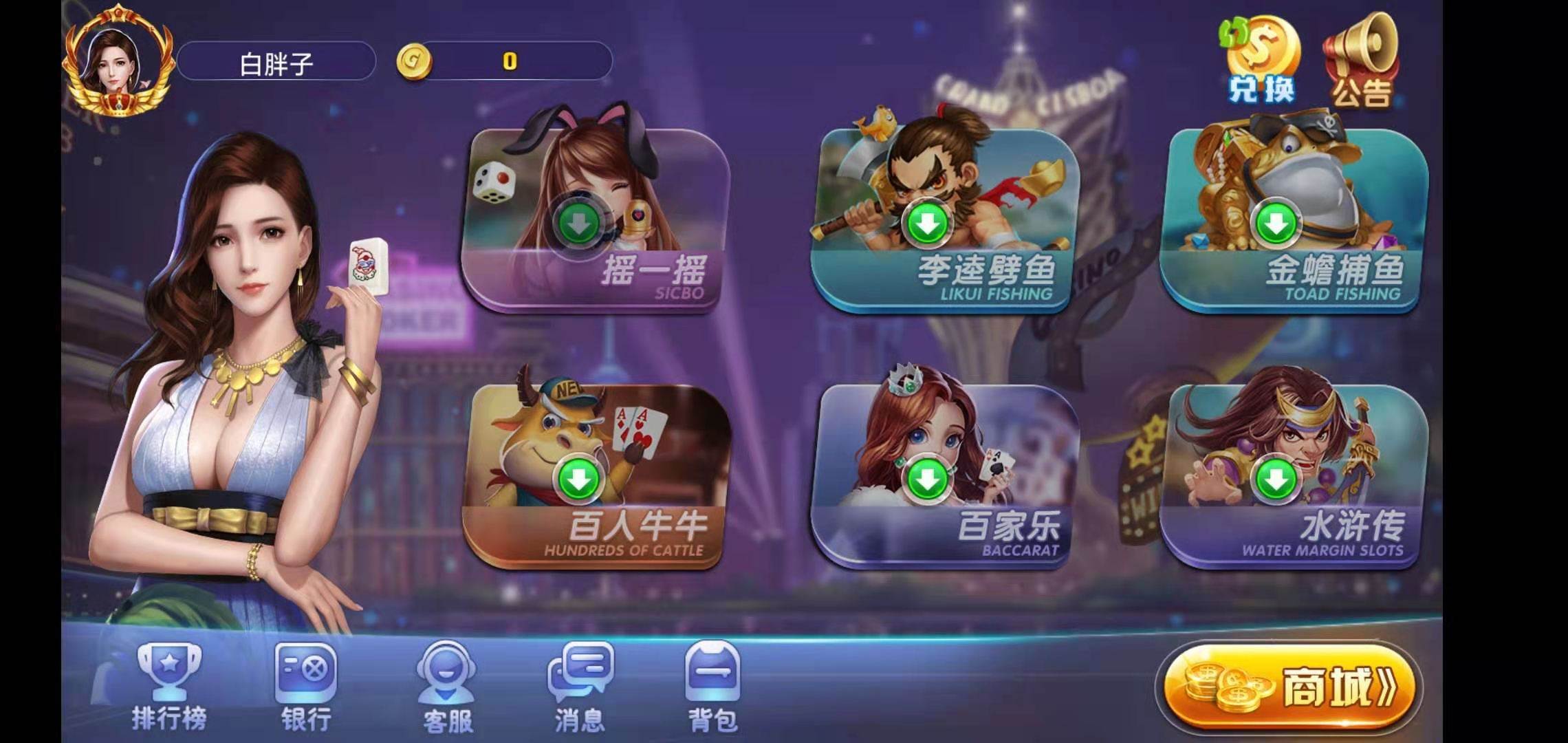 荣耀二开A8娱乐完整组件/服务器打包/全动态的大厅插图2 荣耀二开A8娱乐完整组件/服务器打包/全动态的大厅插图2