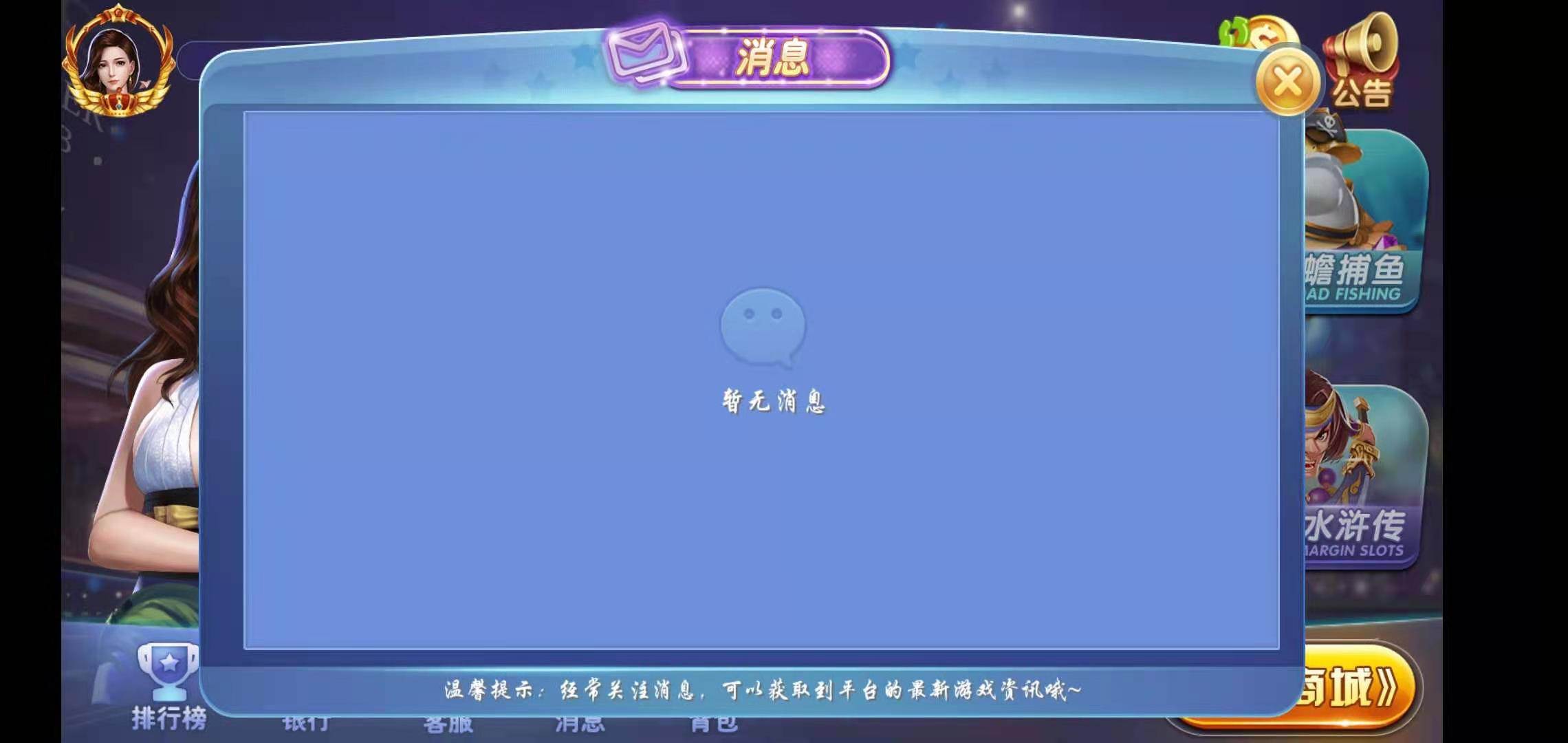 荣耀二开A8娱乐完整组件/服务器打包/全动态的大厅插图7 荣耀二开A8娱乐完整组件/服务器打包/全动态的大厅插图7