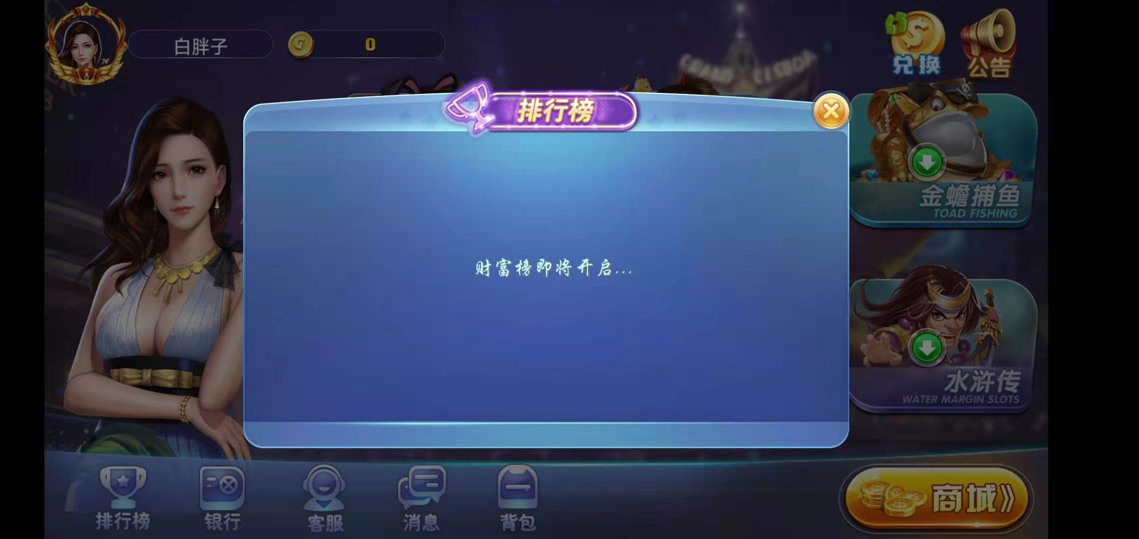 荣耀二开A8娱乐完整组件/服务器打包/全动态的大厅插图6 荣耀二开A8娱乐完整组件/服务器打包/全动态的大厅插图6