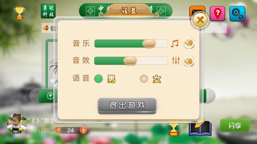 3d四川麻将房卡版棋牌游戏纯源码/血战到底/血流成河/三人血战/倒倒胡麻将/附全部开发文档插图3 3d四川麻将房卡版棋牌游戏纯源码/血战到底/血流成河/三人血战/倒倒胡麻将/附全部开发文档插图3