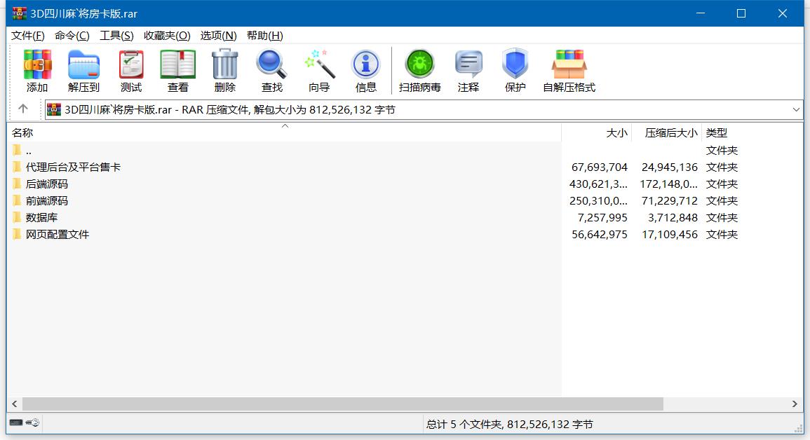 3d四川麻将房卡版棋牌游戏纯源码/血战到底/血流成河/三人血战/倒倒胡麻将/附全部开发文档插图7 3d四川麻将房卡版棋牌游戏纯源码/血战到底/血流成河/三人血战/倒倒胡麻将/附全部开发文档插图7