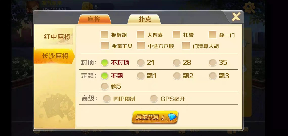 潇湘棋牌湖南玩法/完整组件/长沙麻将/翻三皮插图4 潇湘棋牌湖南玩法/完整组件/长沙麻将/翻三皮插图4