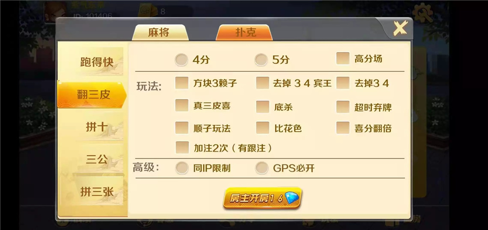 潇湘棋牌湖南玩法/完整组件/长沙麻将/翻三皮插图6 潇湘棋牌湖南玩法/完整组件/长沙麻将/翻三皮插图6