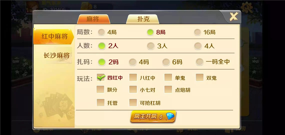 潇湘棋牌湖南玩法/完整组件/长沙麻将/翻三皮插图5 潇湘棋牌湖南玩法/完整组件/长沙麻将/翻三皮插图5