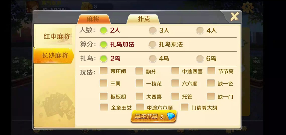 潇湘棋牌湖南玩法/完整组件/长沙麻将/翻三皮插图7 潇湘棋牌湖南玩法/完整组件/长沙麻将/翻三皮插图7