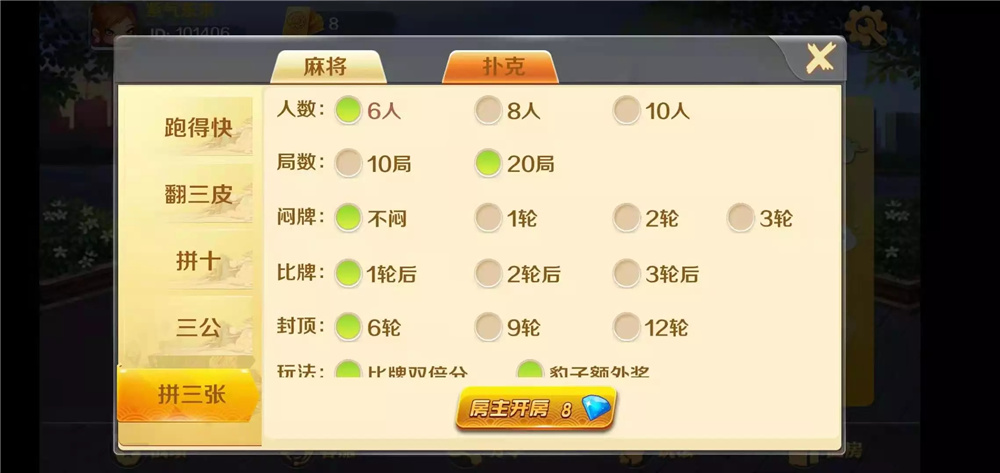 潇湘棋牌湖南玩法/完整组件/长沙麻将/翻三皮插图9 潇湘棋牌湖南玩法/完整组件/长沙麻将/翻三皮插图9