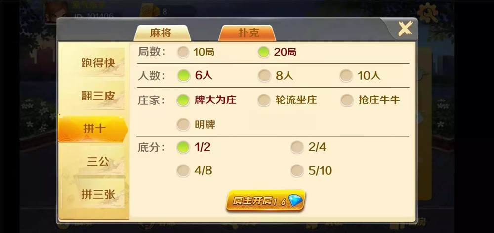 潇湘棋牌湖南玩法/完整组件/长沙麻将/翻三皮插图8 潇湘棋牌湖南玩法/完整组件/长沙麻将/翻三皮插图8