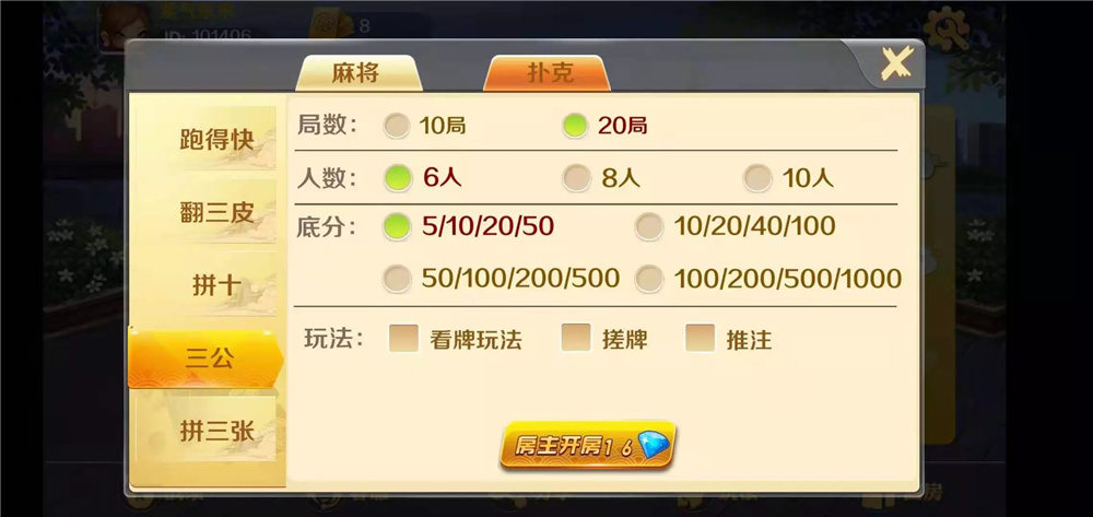 潇湘棋牌湖南玩法/完整组件/长沙麻将/翻三皮插图10 潇湘棋牌湖南玩法/完整组件/长沙麻将/翻三皮插图10